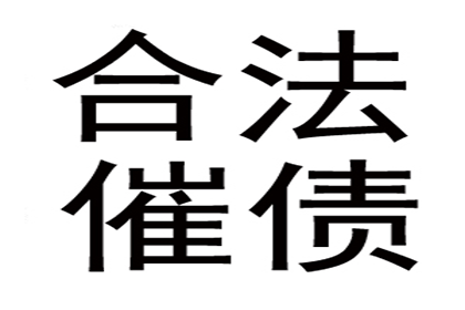 马阿姨租金追回，讨债团队暖人心